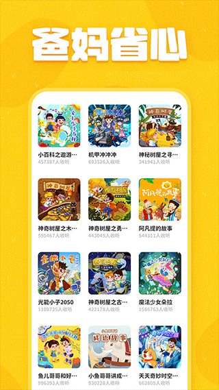 截图4